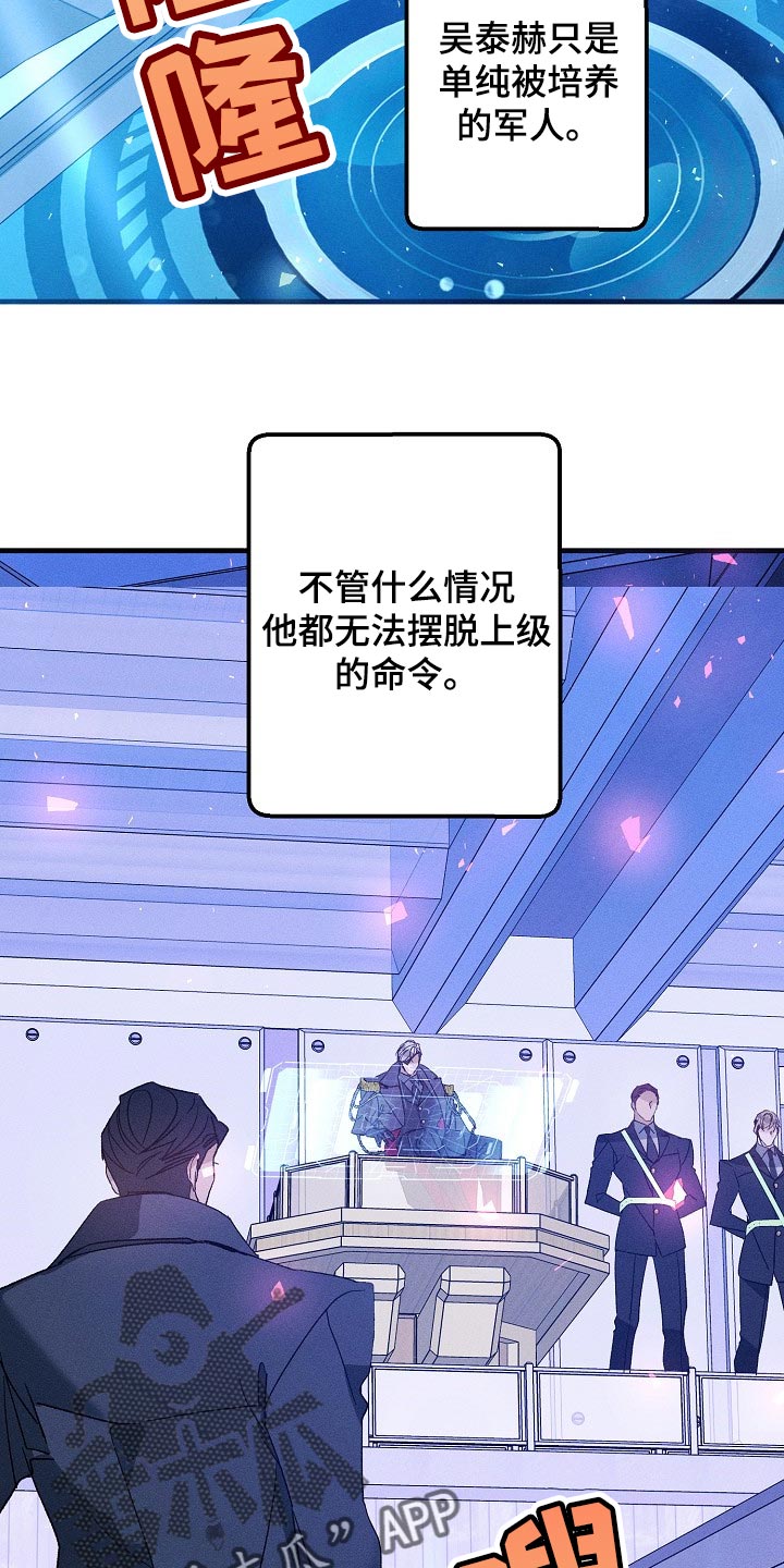 青年将官漫画,第100章：一起回家吧4图