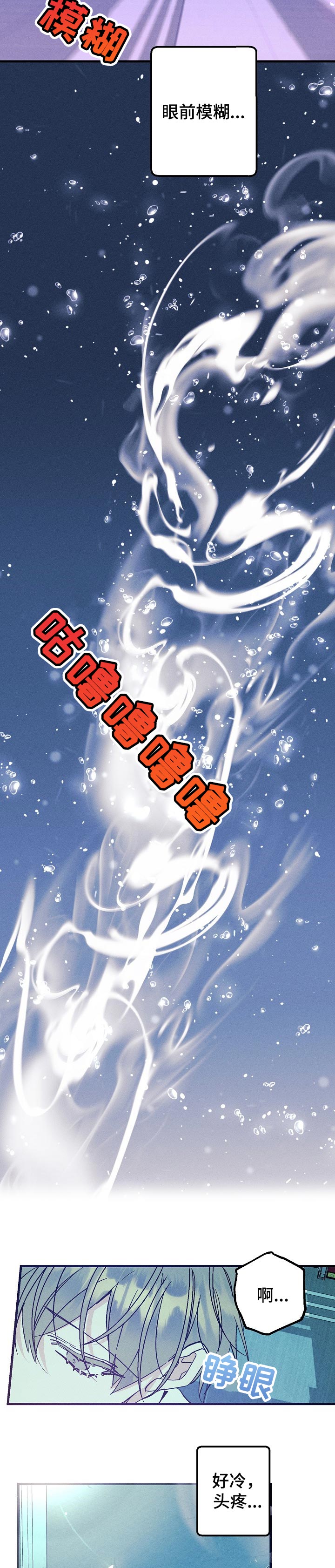 青年将官漫画,第86章：偷袭5图