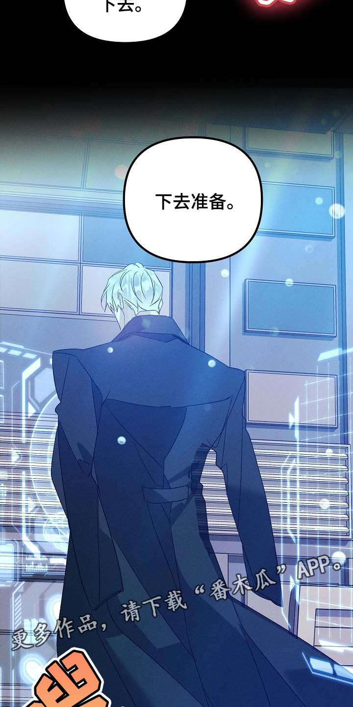 青年将官漫画,第101章：眼熟2图