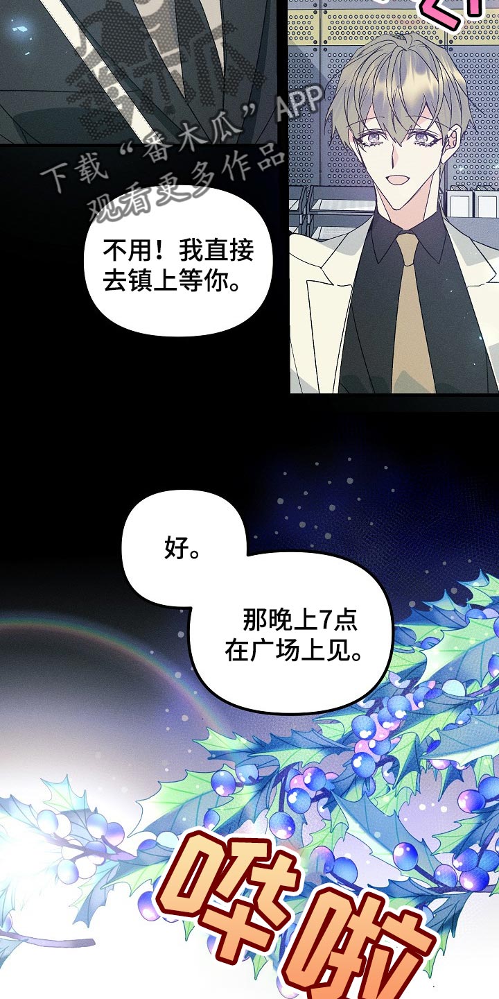 青年将官漫画,第104章：【特辑】已经有约了5图