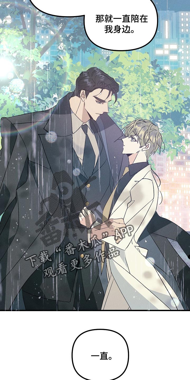 青年将官漫画,第100章：一起回家吧2图