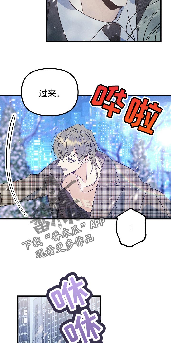 青年将官漫画,第104章：【特辑】已经有约了4图