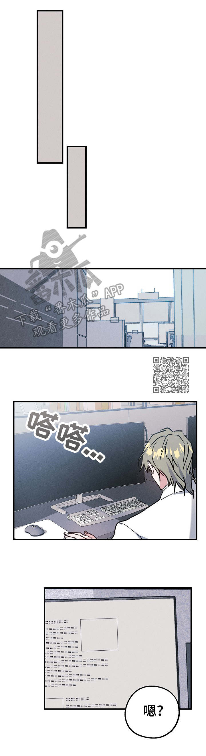 青年将官漫画,第6章：人员名单5图