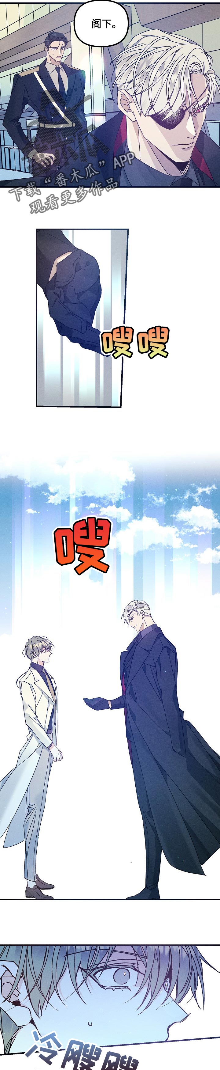 青年将官漫画,第68章：威慑2图