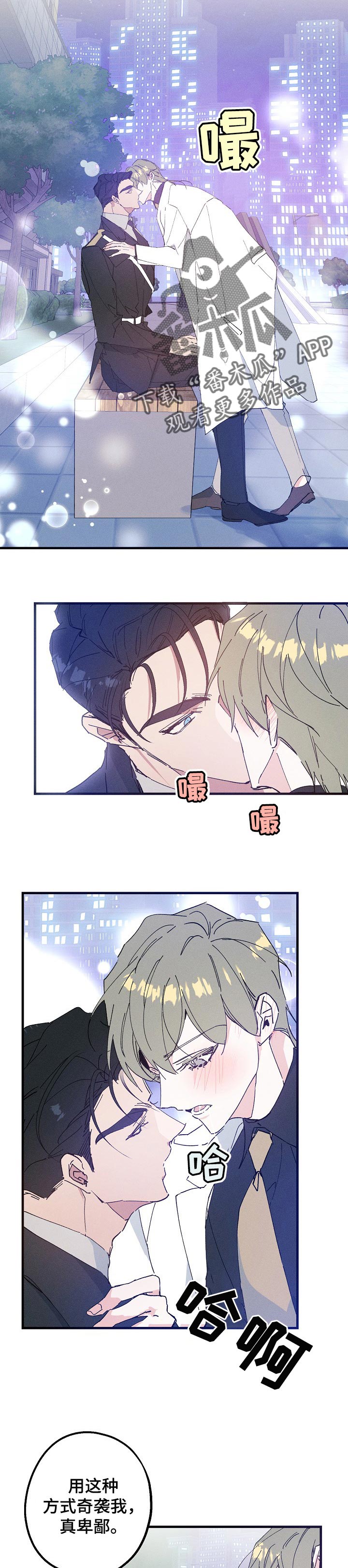 青年将官漫画,第38章：生日礼物1图