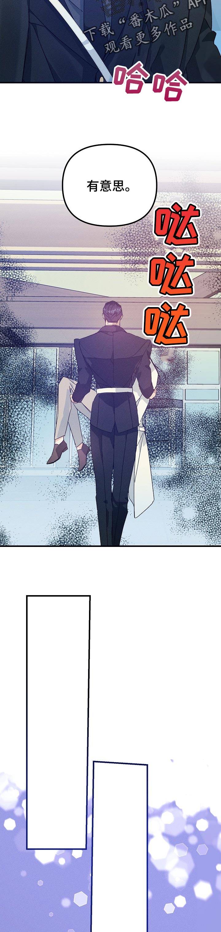 青年将官漫画,第69章：晕倒3图