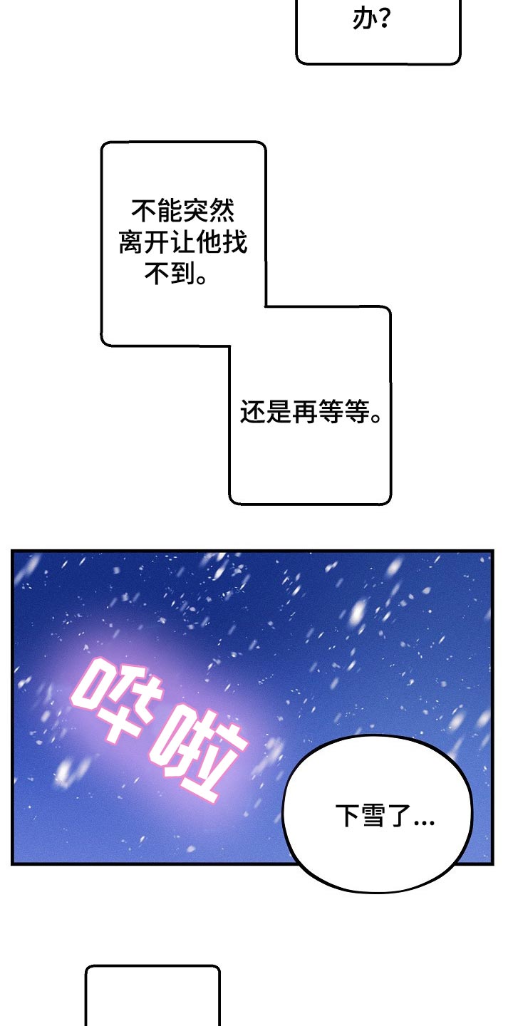 青年将官漫画,第104章：【特辑】已经有约了5图