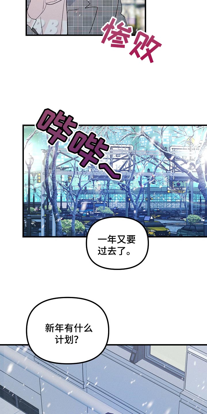 青年将官漫画,第105章：【特辑】新年快乐4图