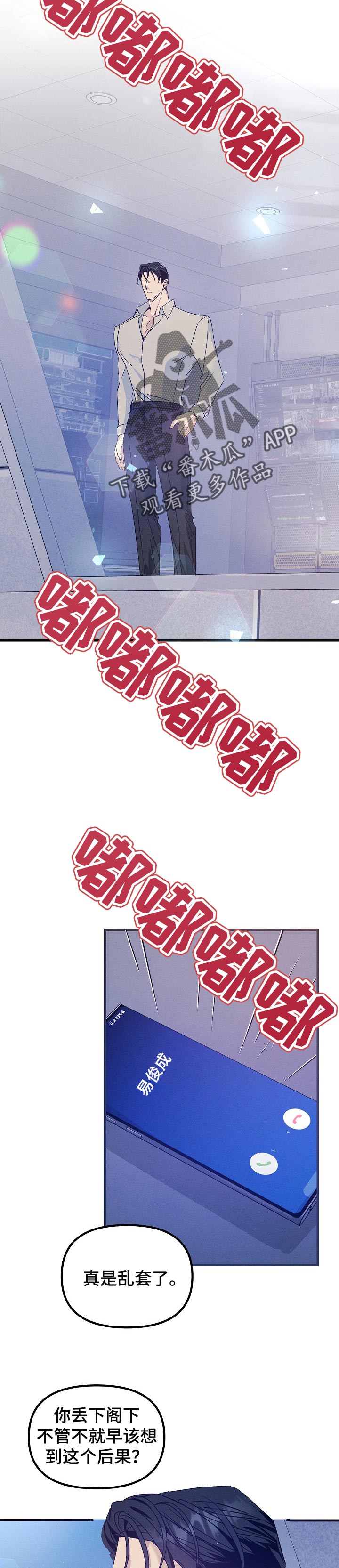 青年将官漫画,第73章：把你留在我身边2图