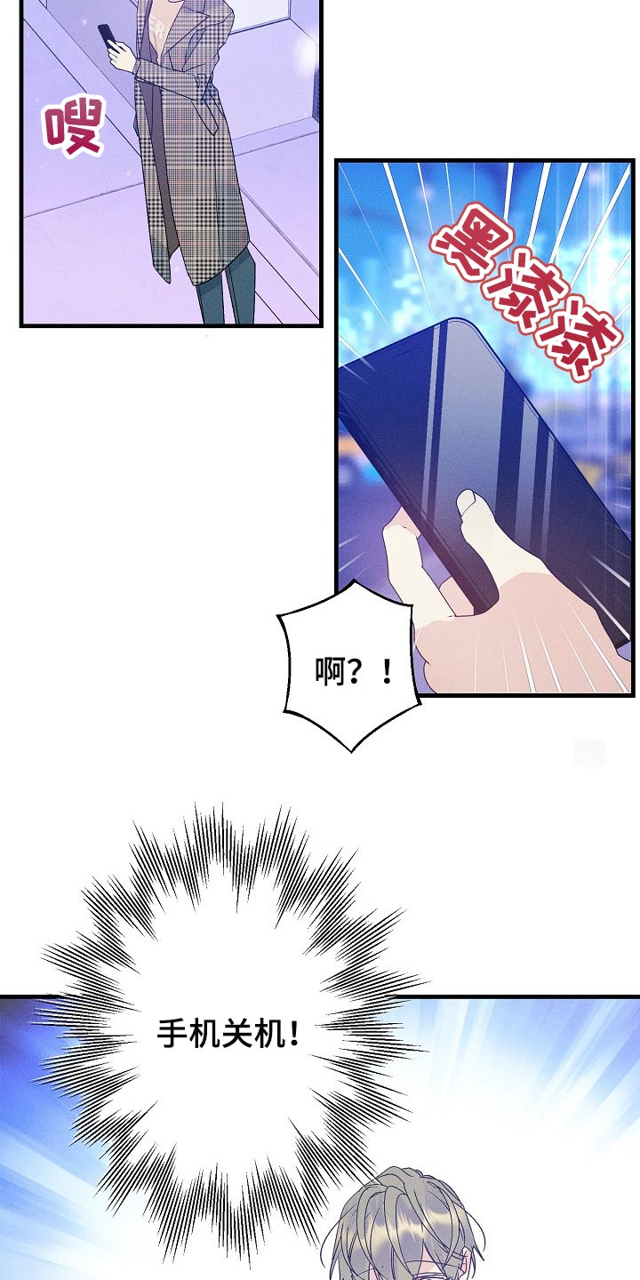 青年将官漫画,第104章：【特辑】已经有约了2图