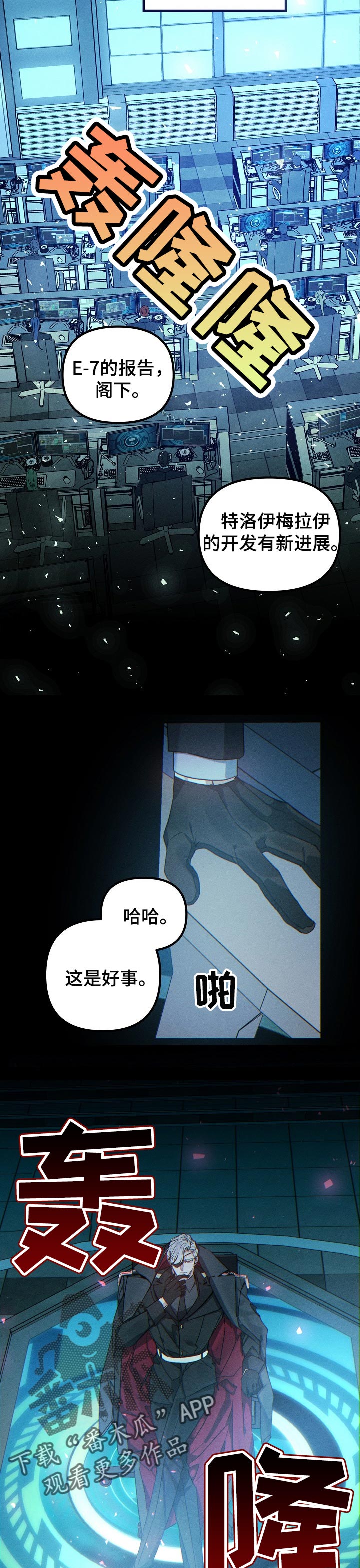 青年将官漫画,第65章：好事2图