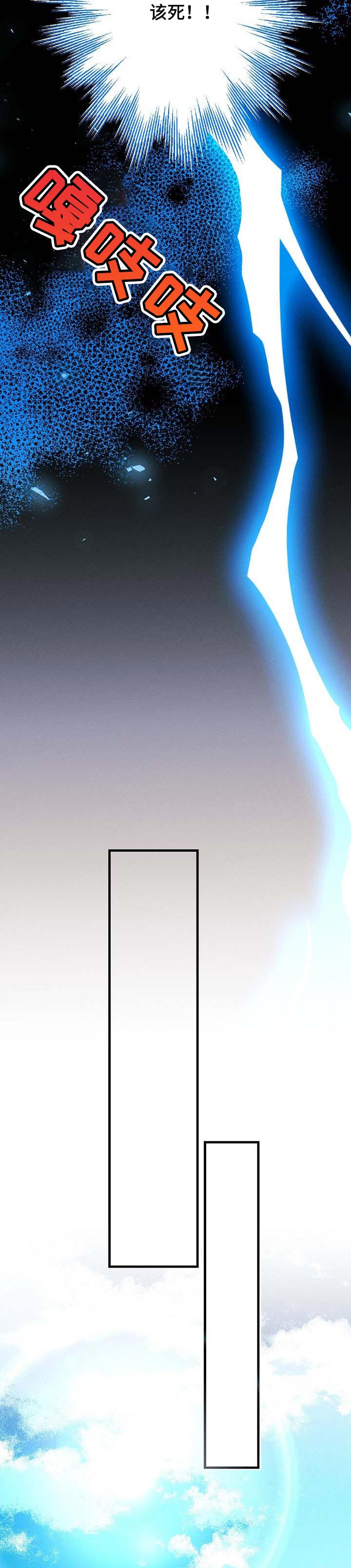 青年将官漫画,第88章：汇报2图