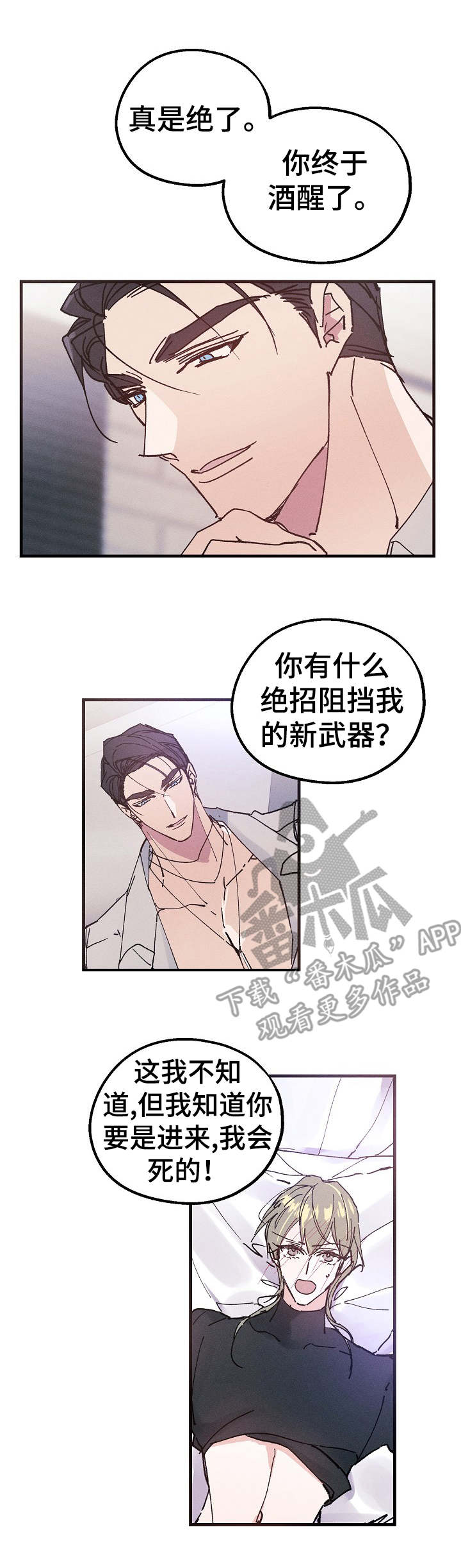 青年将官漫画,第18章：真乖1图