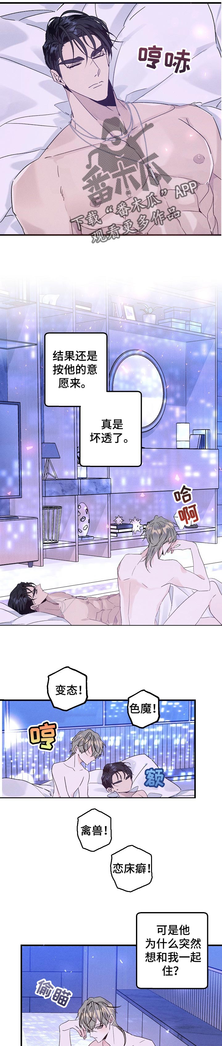 青年将官漫画,第79章：喜欢的原因1图