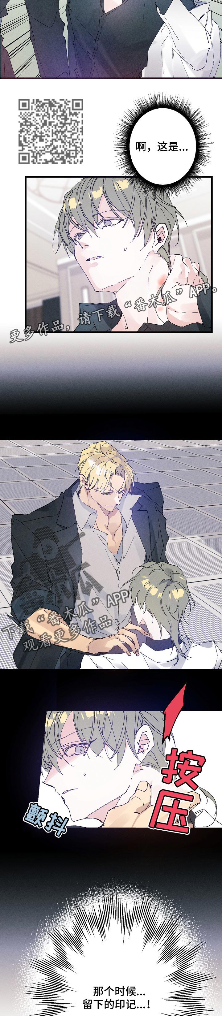 青年将官漫画,第39章：还未收下的礼物5图