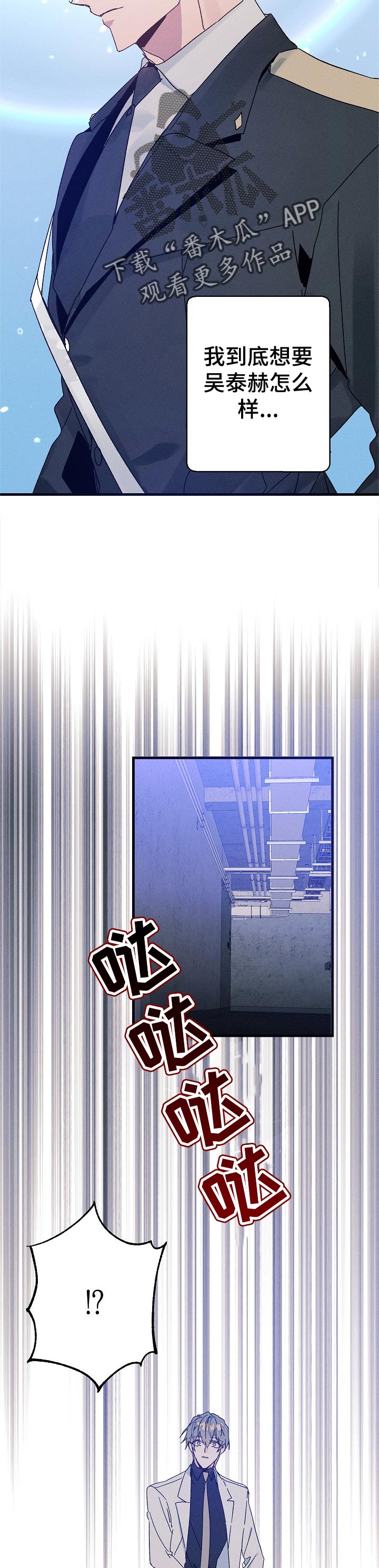 青年将官漫画,第48章：香味3图