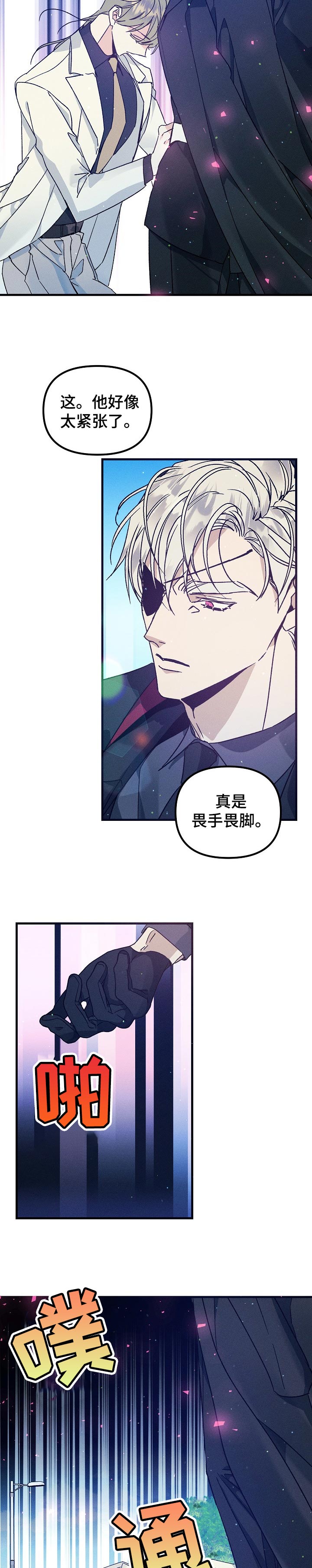 青年将官漫画,第68章：威慑3图