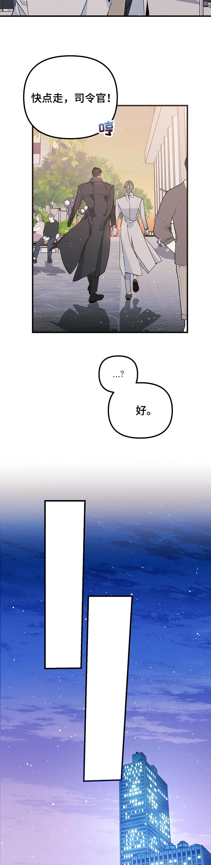 青年将官漫画,第58章：不像约会4图