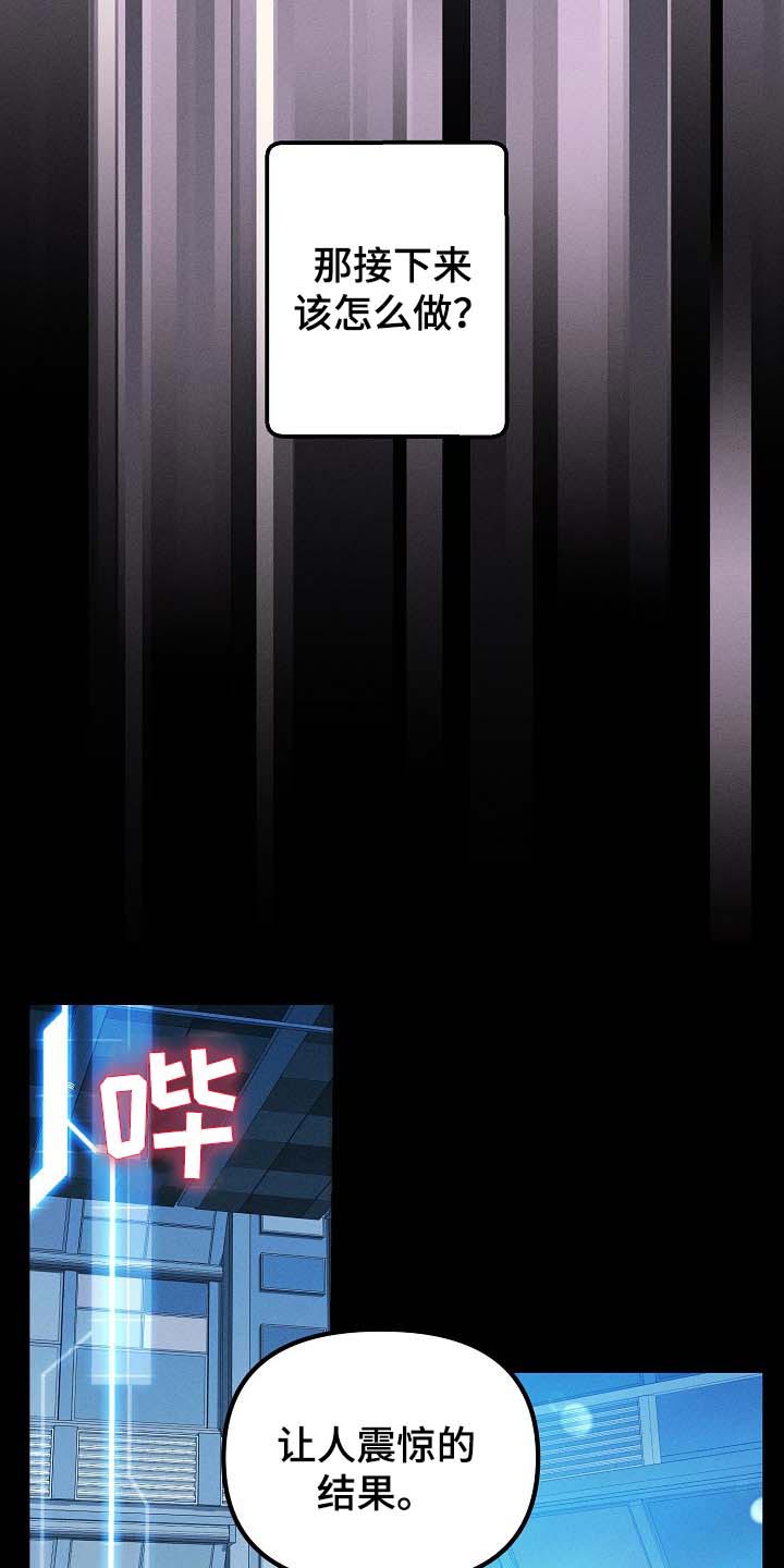 青年将官漫画,第101章：眼熟4图