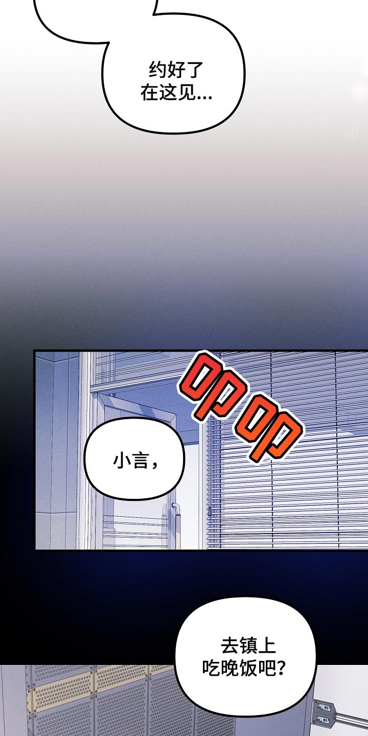 青年将官漫画,第104章：【特辑】已经有约了3图