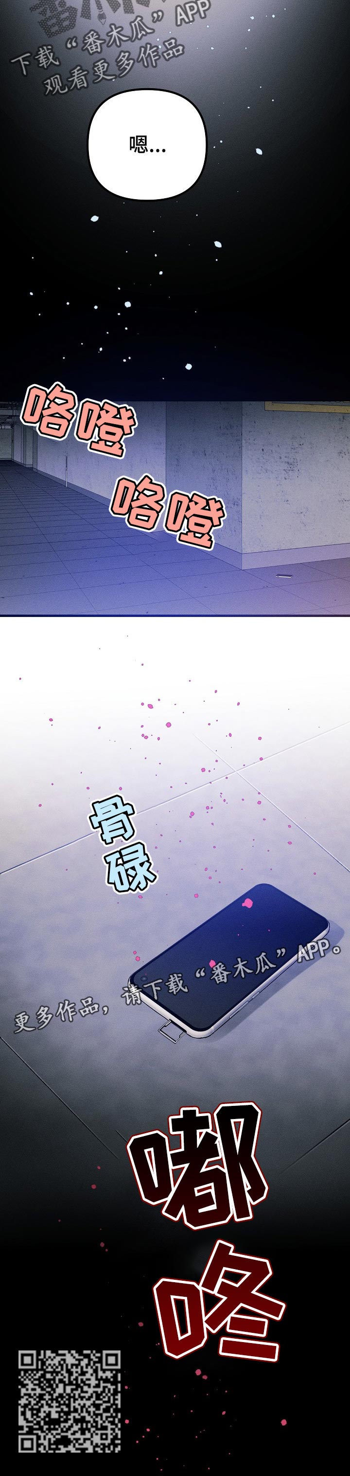 青年将官漫画,第49章：赶到5图