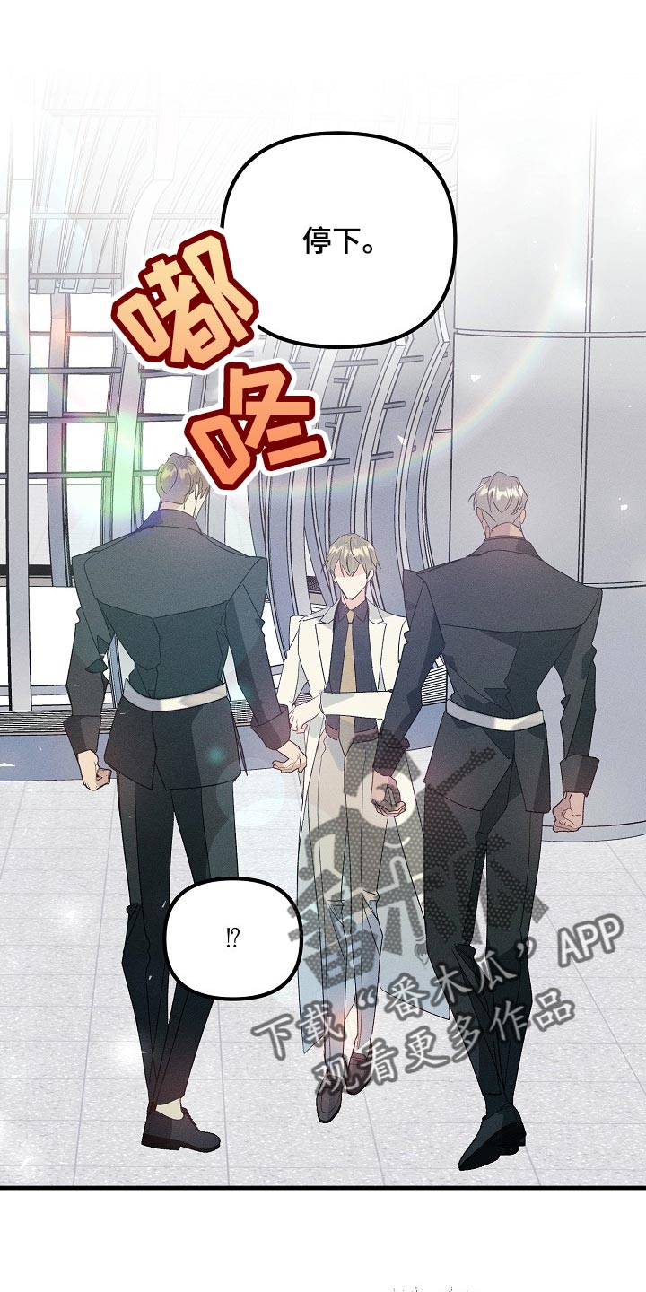 青年将官漫画,第103章：紧急派遣5图