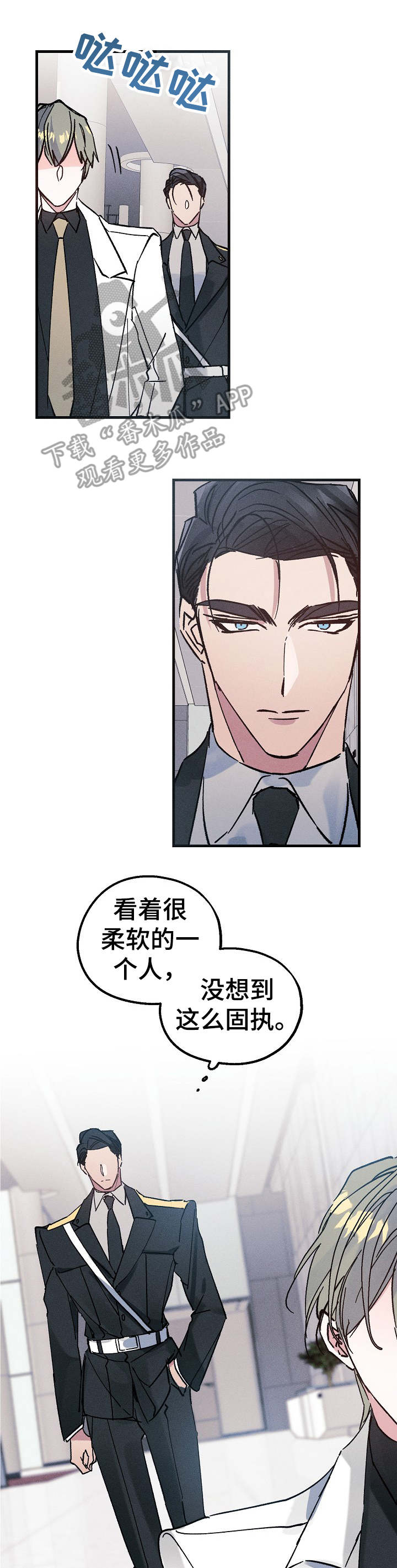 青年将官漫画,第9章：项链4图