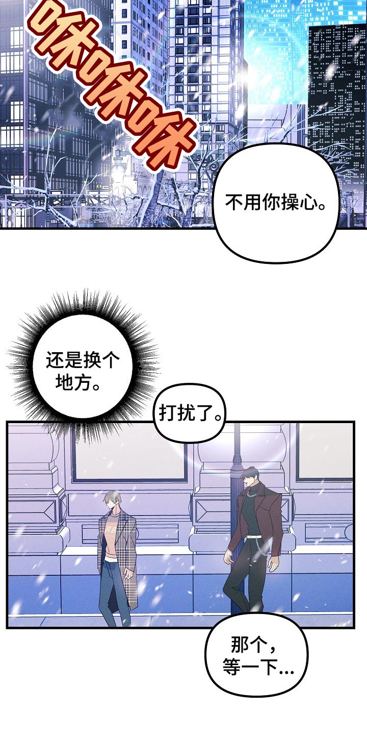 青年将官漫画,第104章：【特辑】已经有约了5图