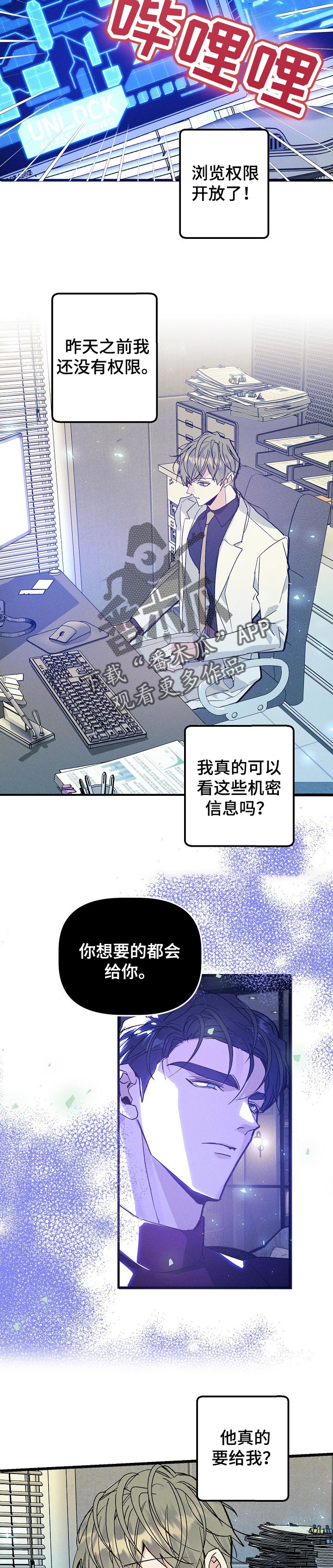 青年将官漫画,第82章：难以置信的数值2图