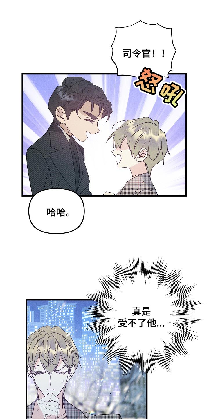 青年将官漫画,第105章：【特辑】新年快乐3图