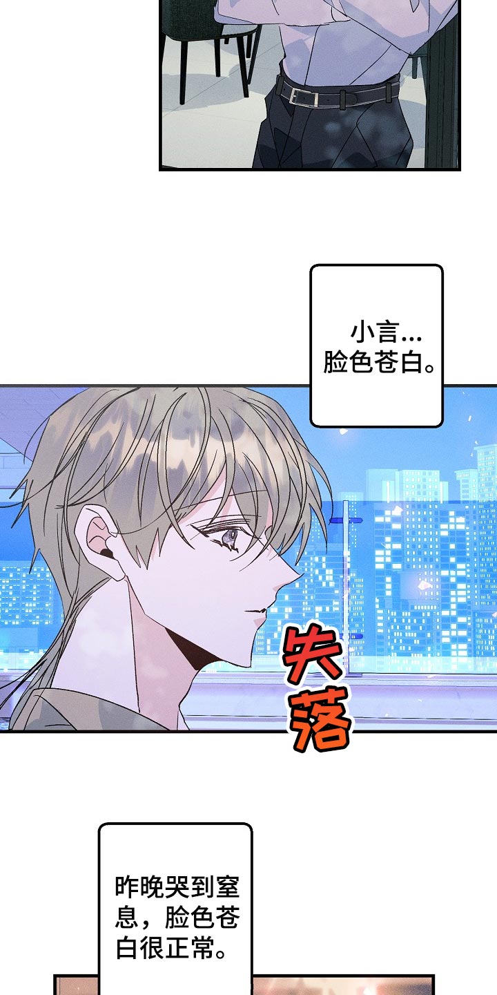 青年将官漫画,第102章：不能丢下你不管3图