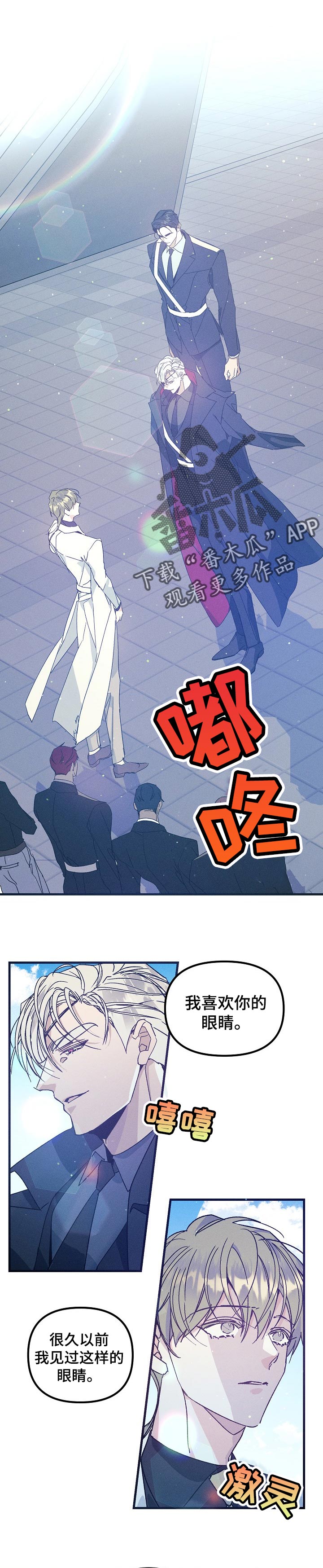 青年将官漫画,第68章：威慑1图