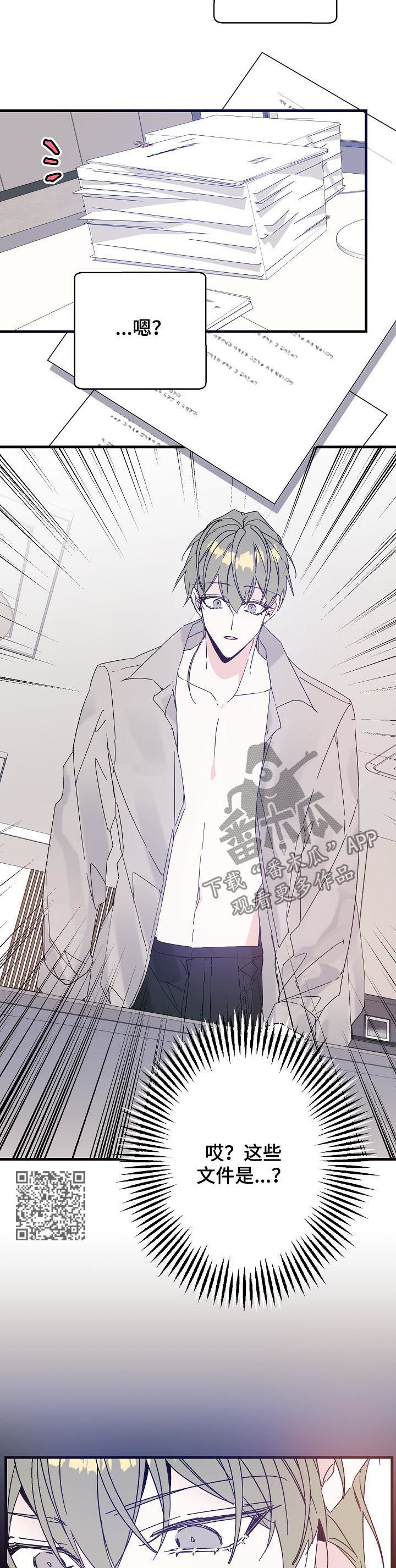 青年将官漫画,第42章：有可能是急事1图