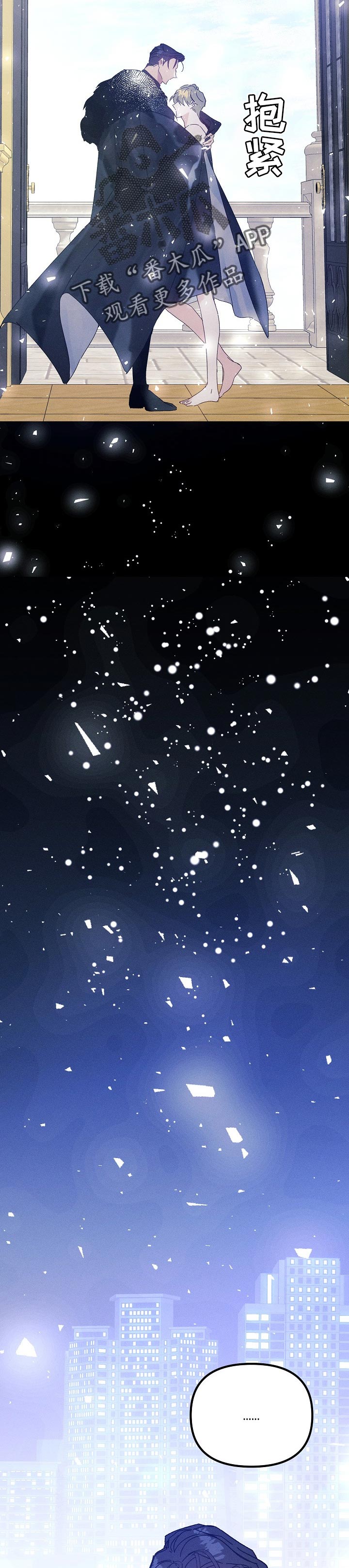 青年将官漫画,第53章：嫌弃的品味（番外）4图