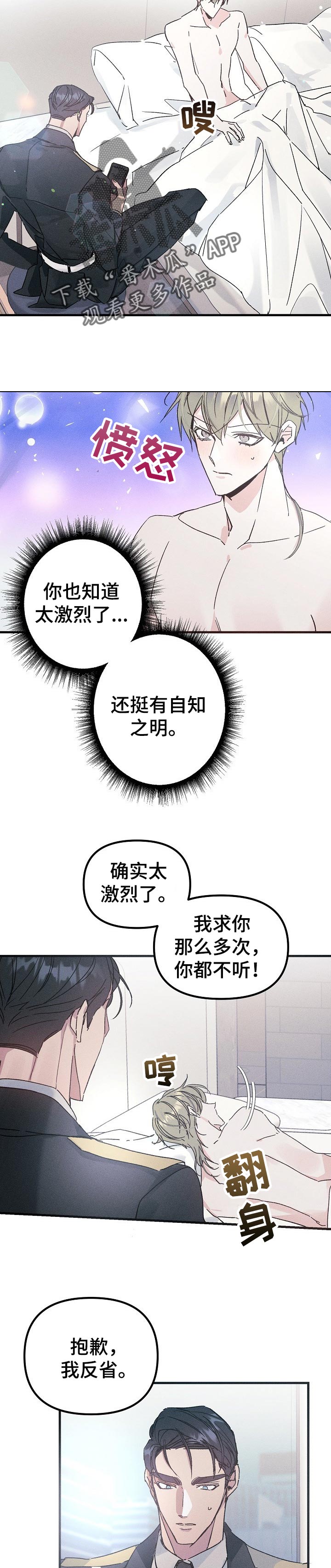 青年将官漫画,第54章：回忆4图