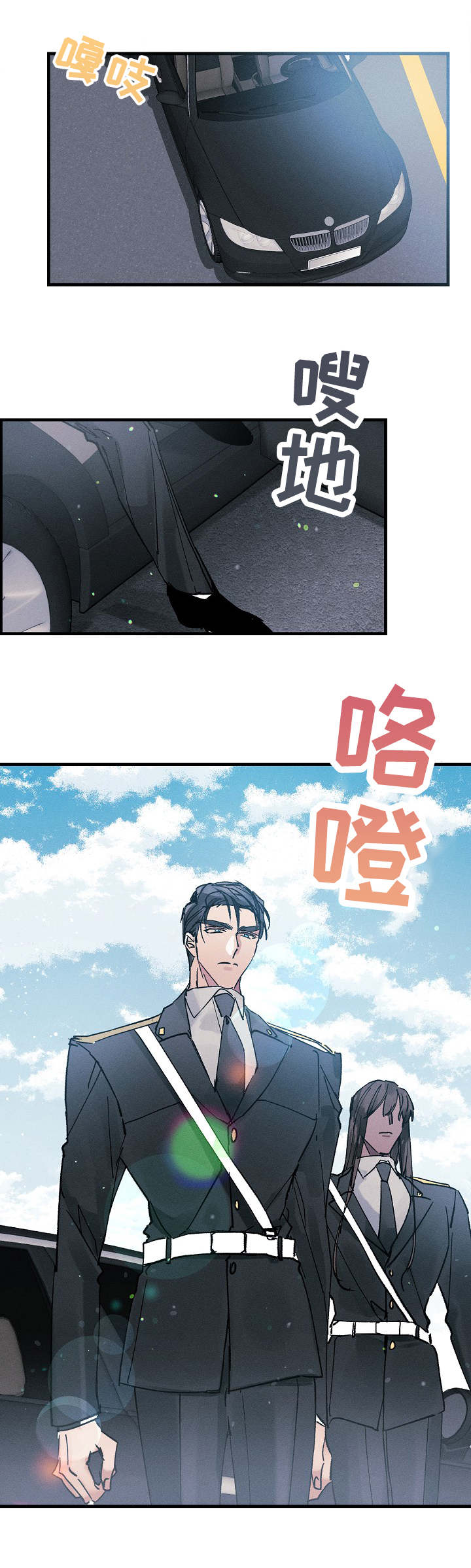 青年将官漫画,第1章：医务兵3图