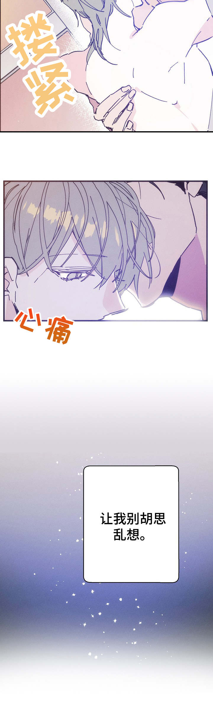 青年将官漫画,第31章：照片3图