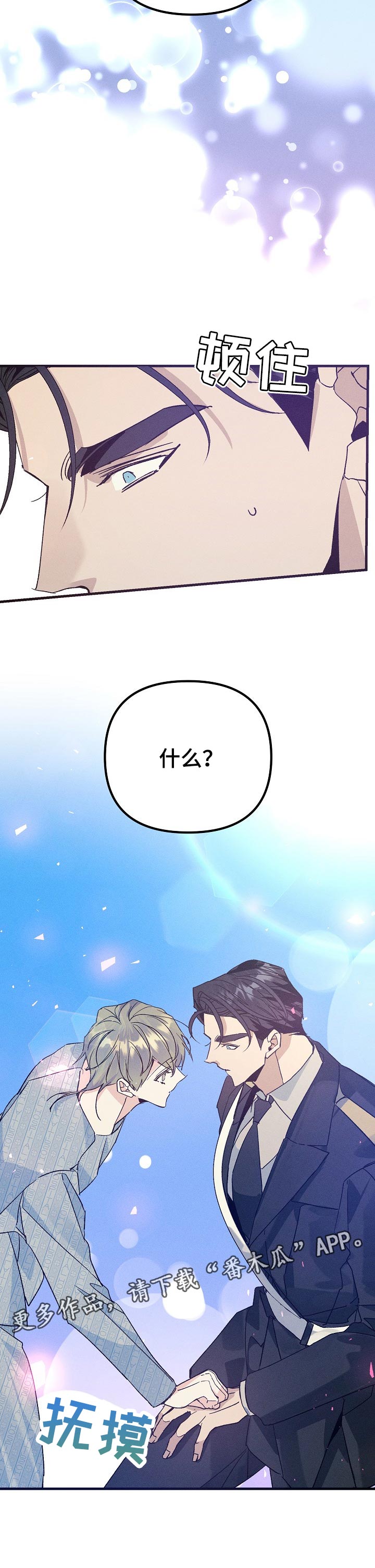 青年将官漫画,第93章：清醒1图