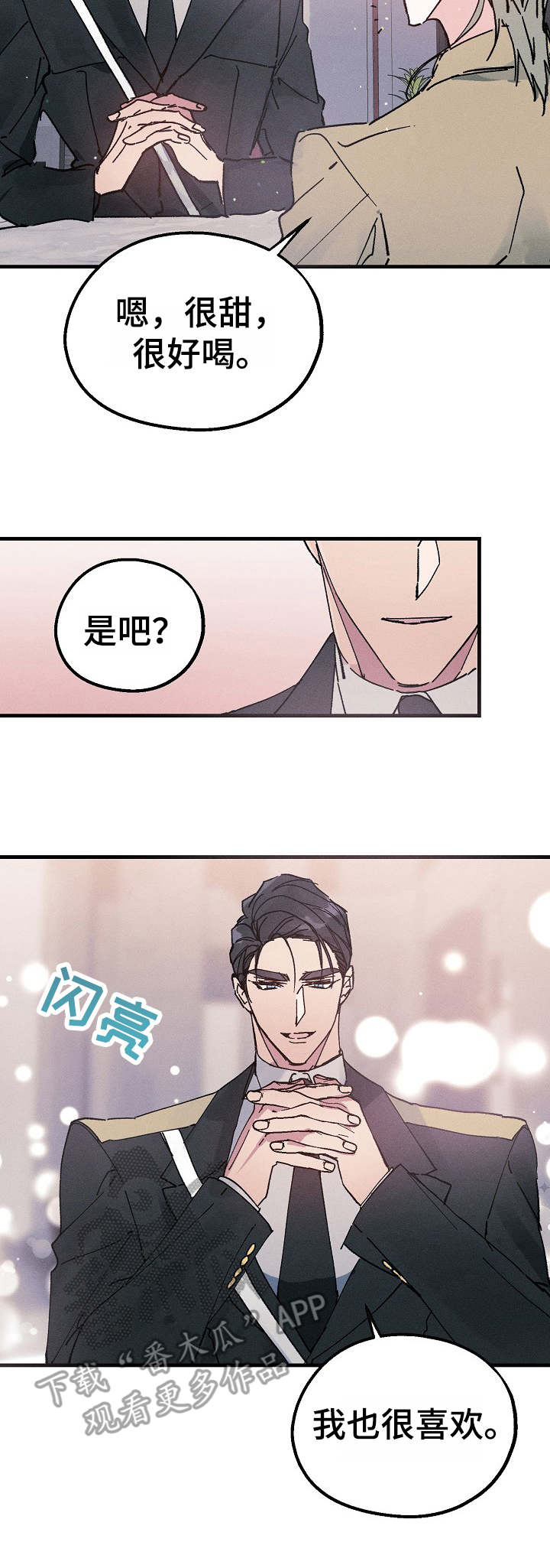 青年将官漫画,第15章：再来一杯5图