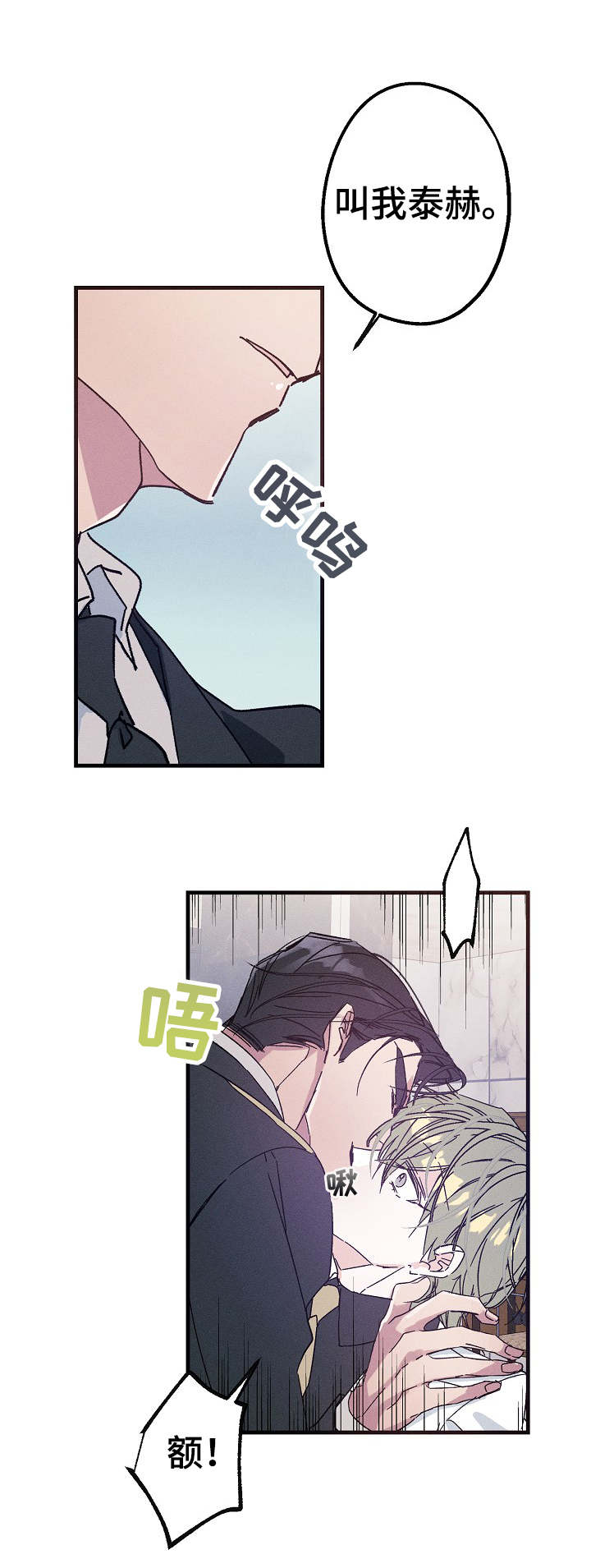 青年将官漫画,第27章：跟我来1图