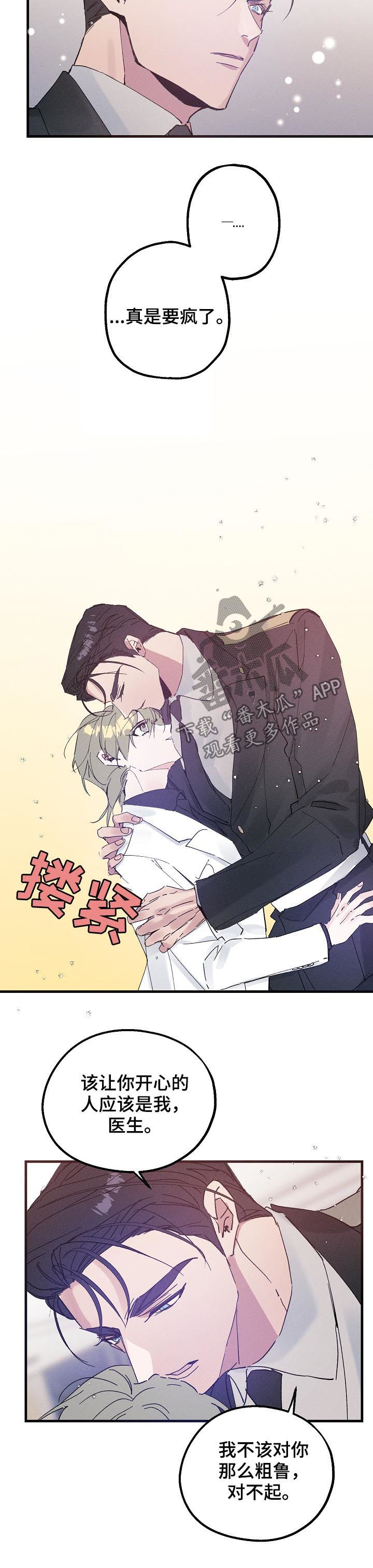 青年将官漫画,第40章：喜欢这种类型？4图