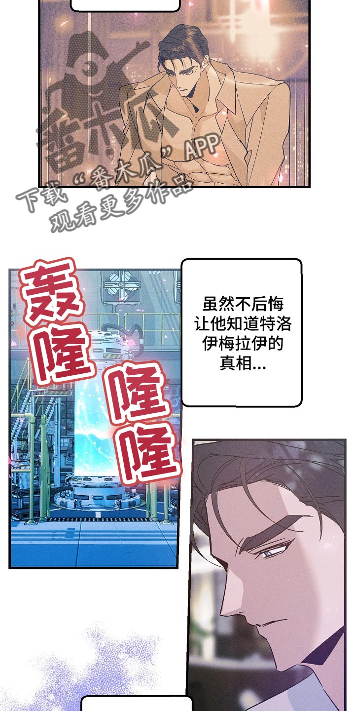 青年将官漫画,第102章：不能丢下你不管4图