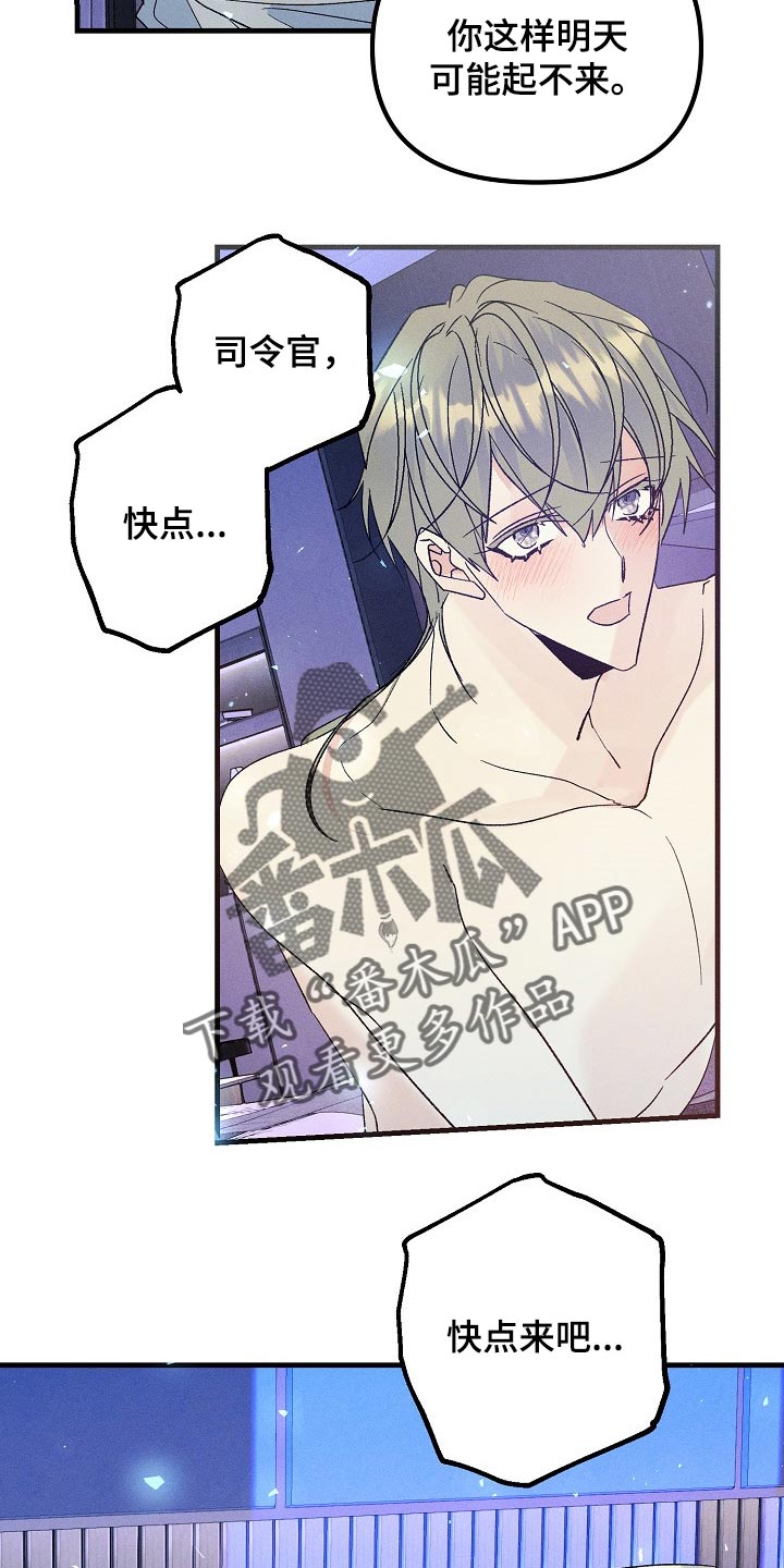 青年将官漫画,第100章：一起回家吧5图