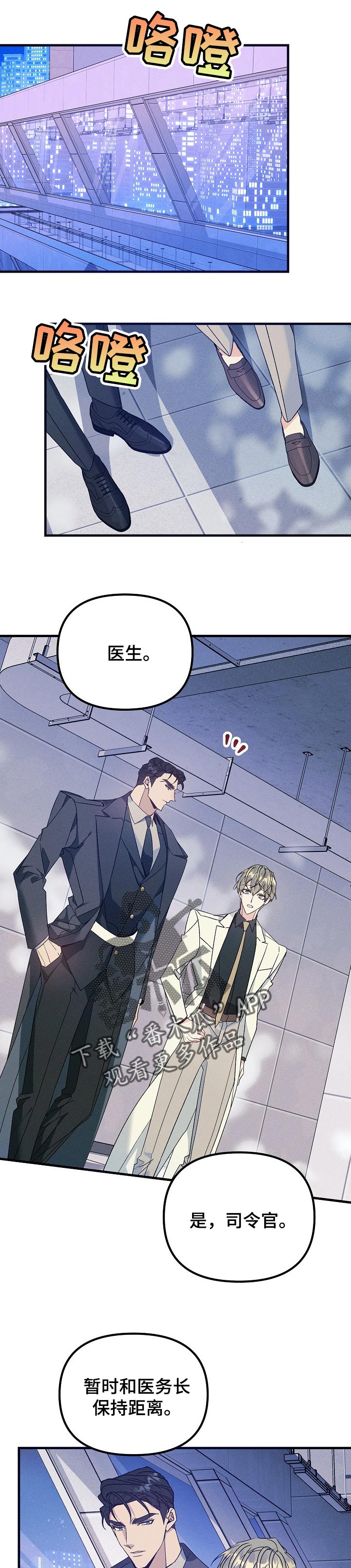 青年将官漫画,第96章：有东西给你看1图