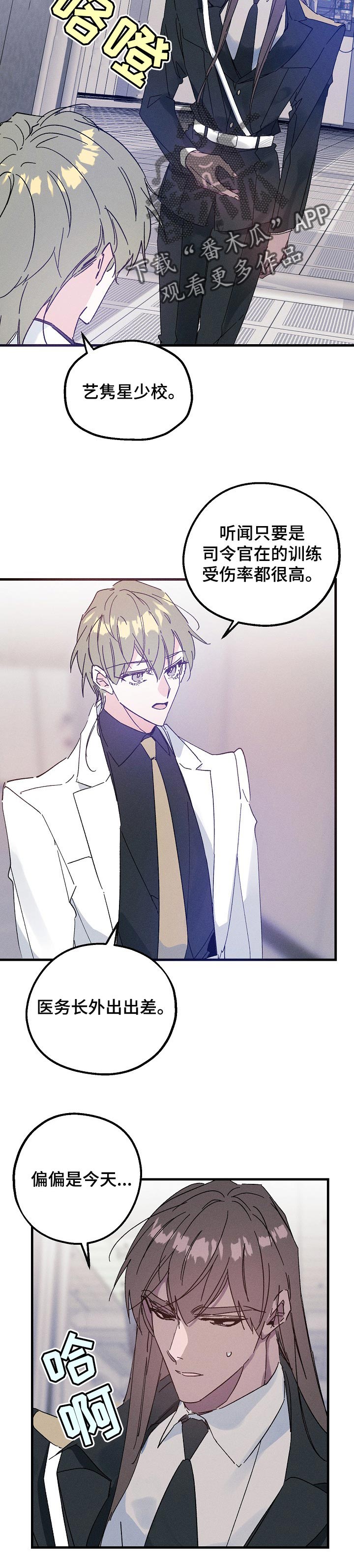 青年将官漫画,第36章：对手4图