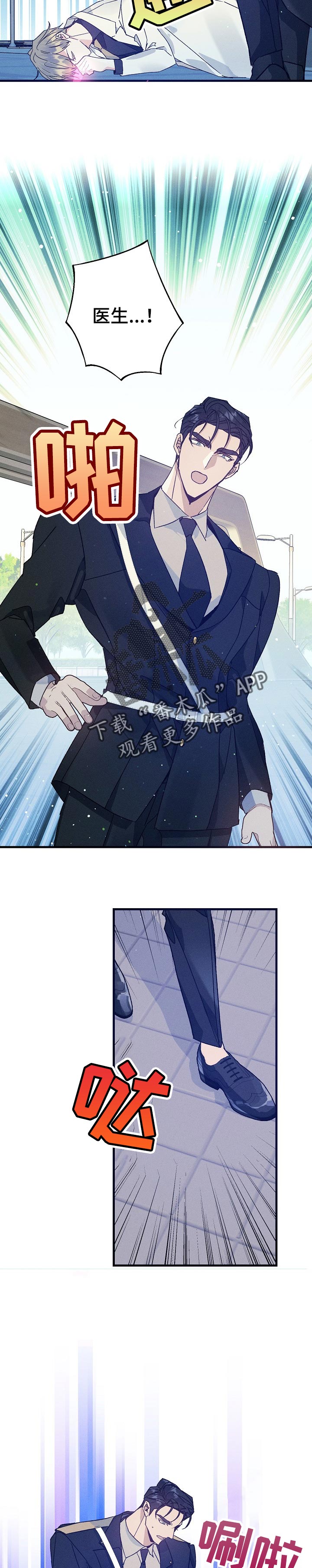青年将官漫画,第68章：威慑4图