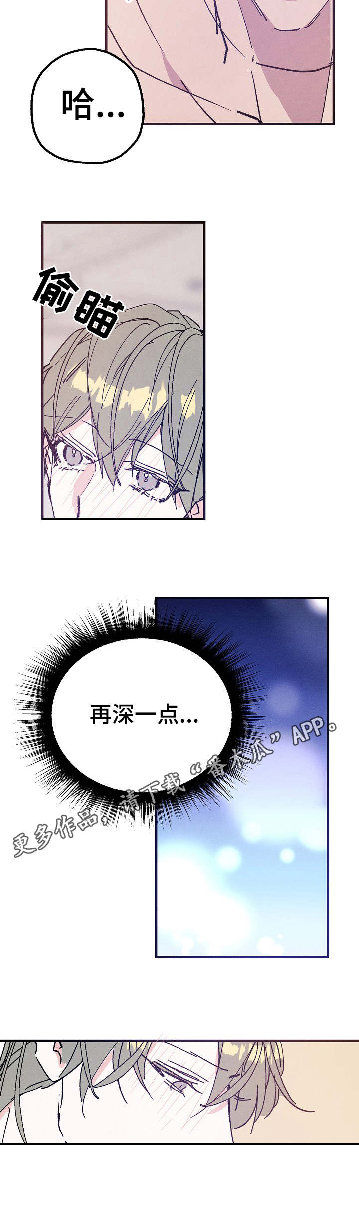 青年将官漫画,第30章：喜欢5图