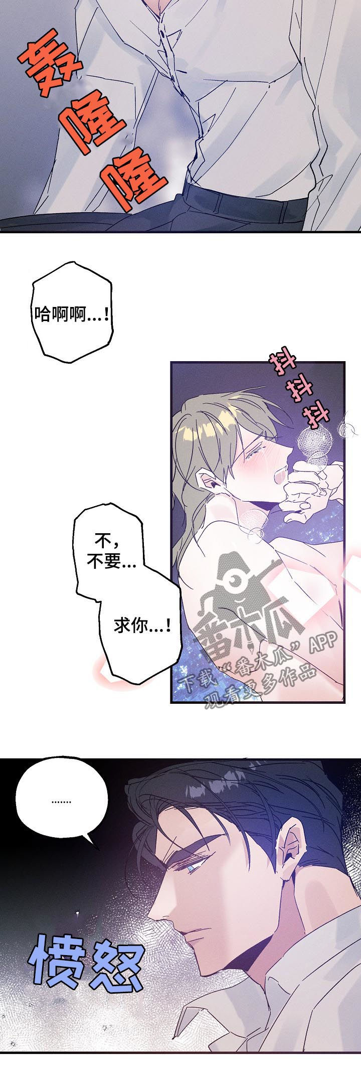 青年将官漫画,第41章：不喜欢3图