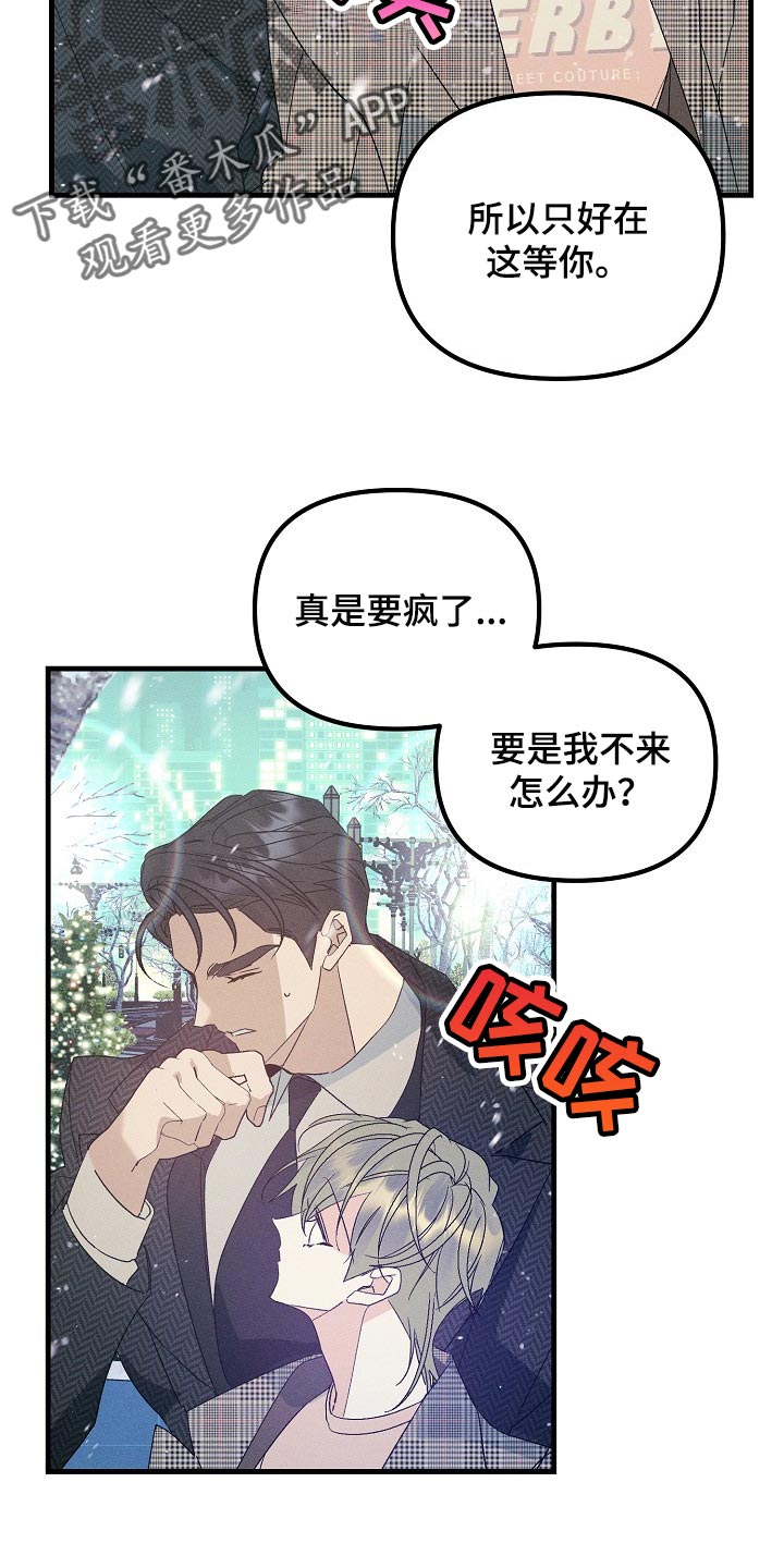 青年将官漫画,第105章：【特辑】新年快乐2图