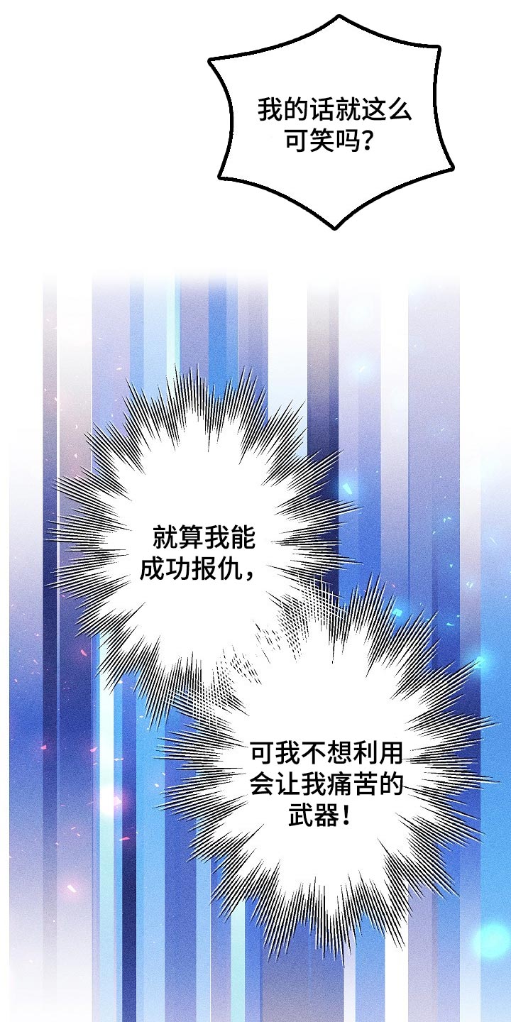 青年将官漫画,第101章：眼熟5图